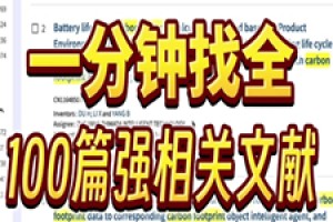 论文文献怎么写?怎么写文献?怎么找文献